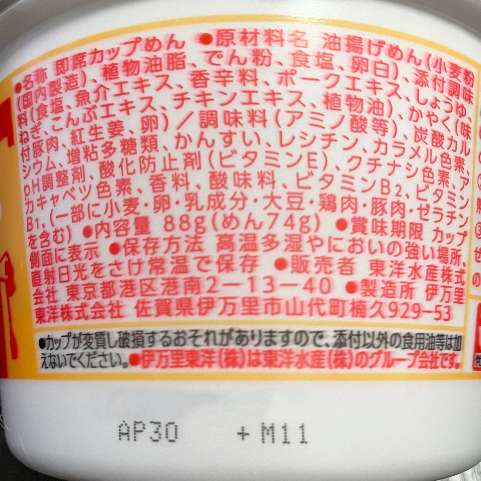 沖縄限定 マルちゃん 沖縄そば 88g インスタント カップ麺 沖縄お土産 お取り寄せ