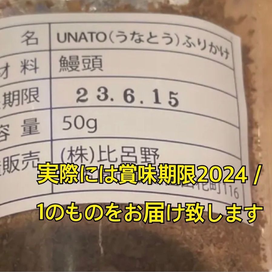 UNATO 】ふりかけタイプ 50g×2袋ウナギの頭を使った無添加ヘルシーペットフード - メルカリ