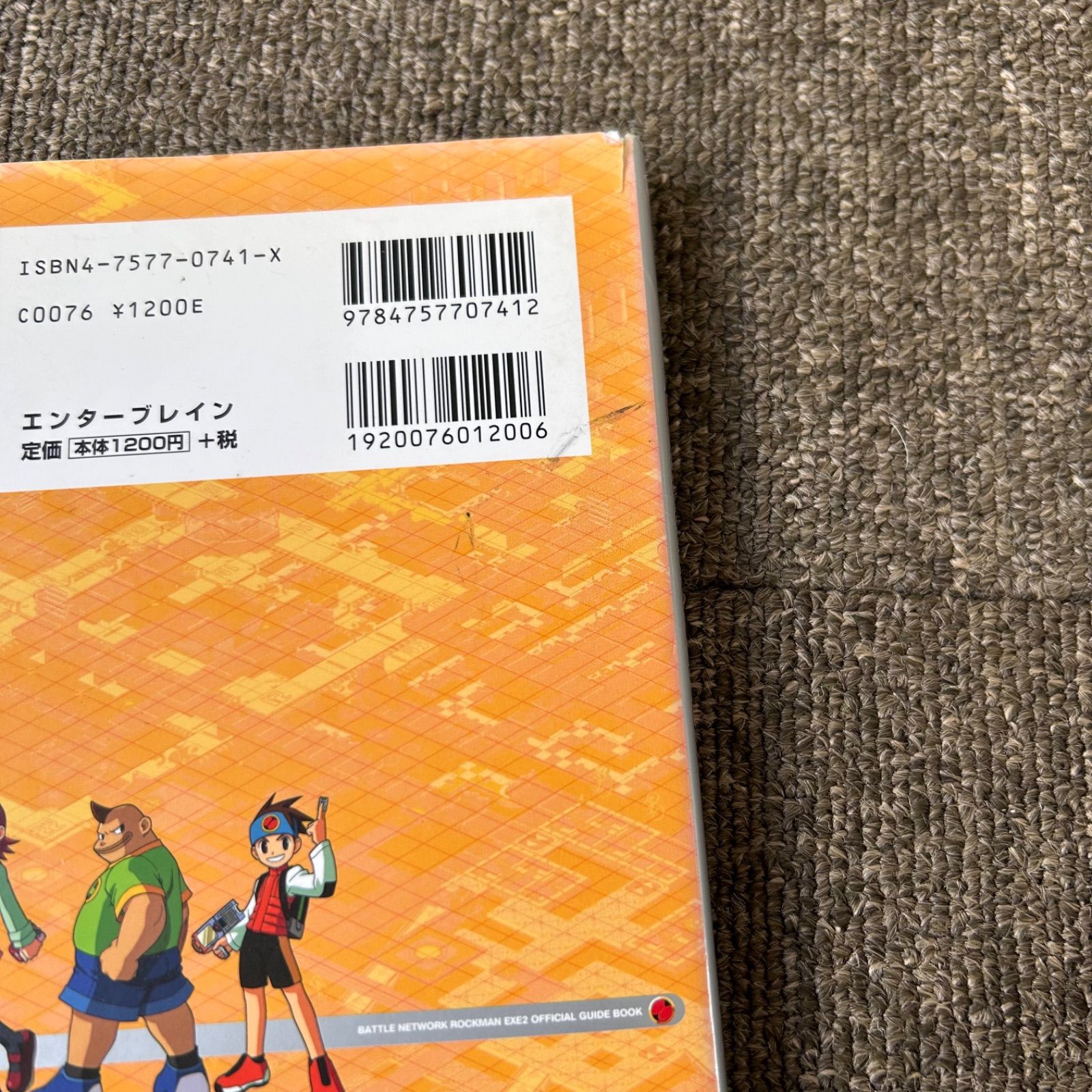 バトルネットワーク ロックマンエグゼ2 公式ガイドブック 攻略本 