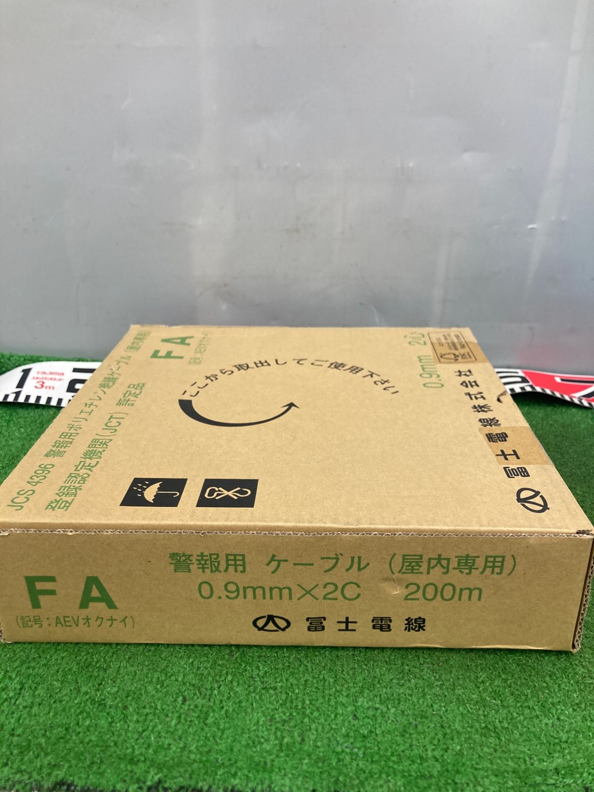 富士電線 警報用ケーブル【屋内用】AE0.9✖️3c 200m（2個セット） 新品、