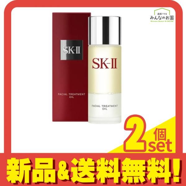 SK-2 フェイシャル トリートメント オイル  50mL 2個セット まとめ売り