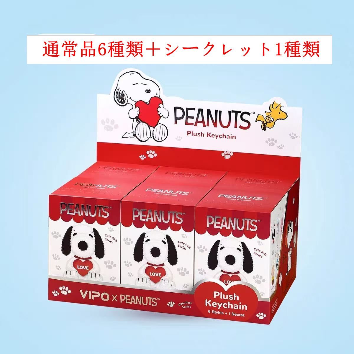 海外限定 VIPO × PEANUTS「スヌーピー：盟友同盟」 ぬいぐるみ