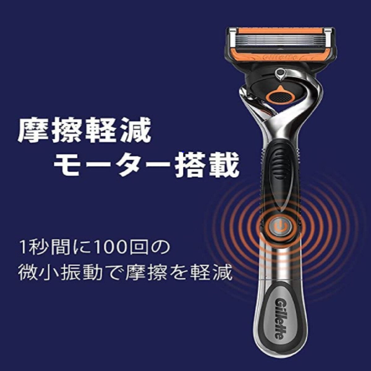カミソリ 本体