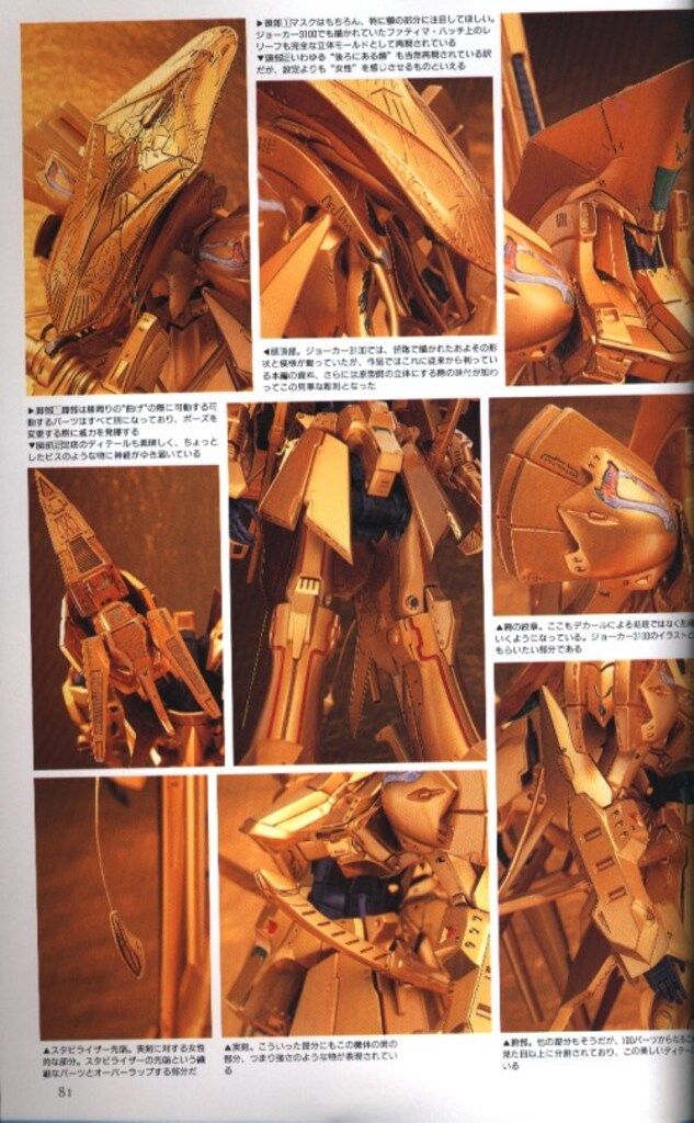 ホビージャパン HOBBY JAPAN SPECIAL ISSUE 電気騎士伝説 - メルカリ