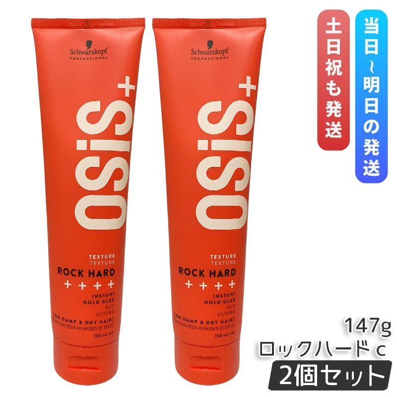 Rigaos Styling Wax ヘアワックス 複数個 96個 Amazon | リガオス