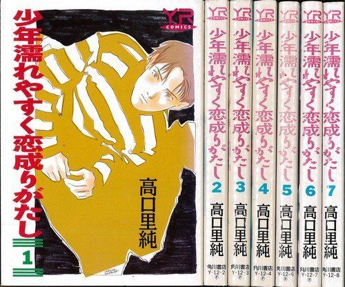 【】「非常に良い」少年濡れやすく恋成りがたし 1?最新巻(Young ros〓 comics) [マーケットプレイス コミックセット]