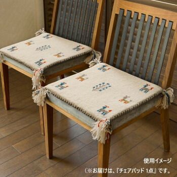 チェアパッド GABBEH