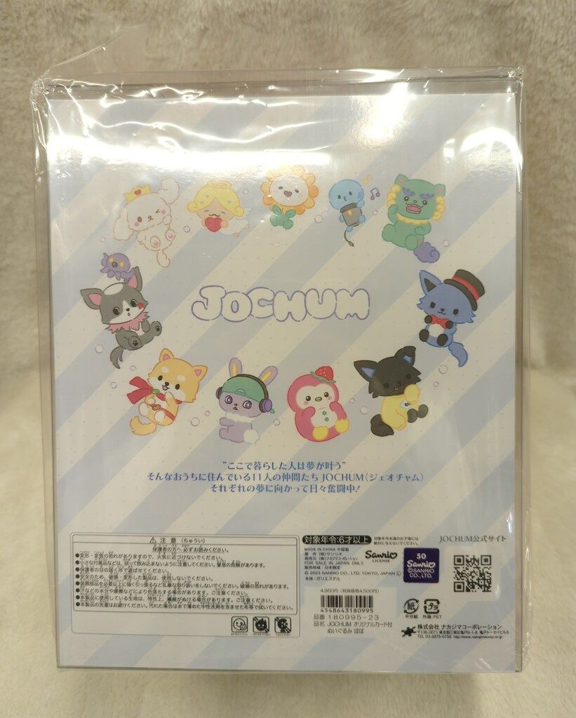 川西拓実 JOCHUM グッズ まとめ売り JOCHUM ぽぽ 川西拓実 まとめ売り