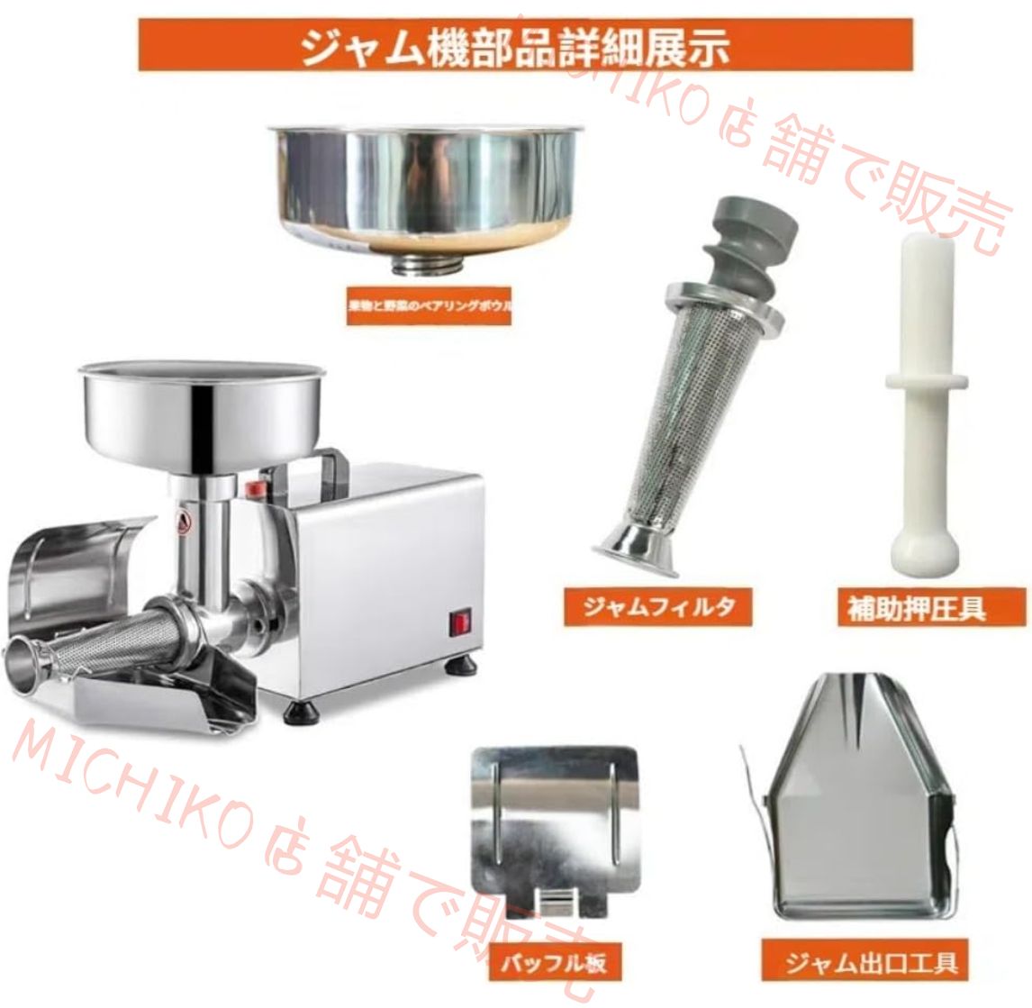 トマトソース用食品ストレーナーソースメーカー