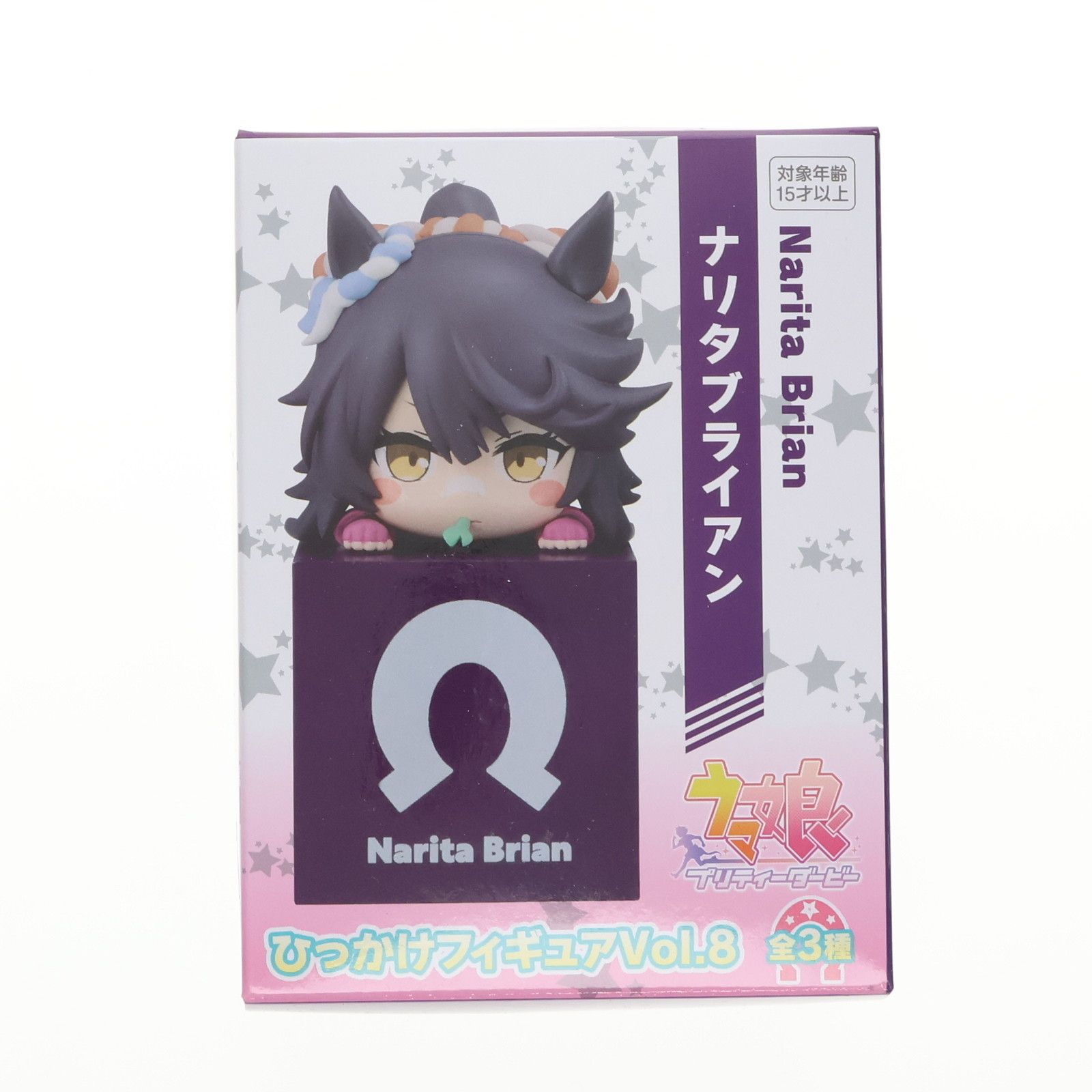 ナリタブライアン ウマ娘 プリティーダービー ひっかけ