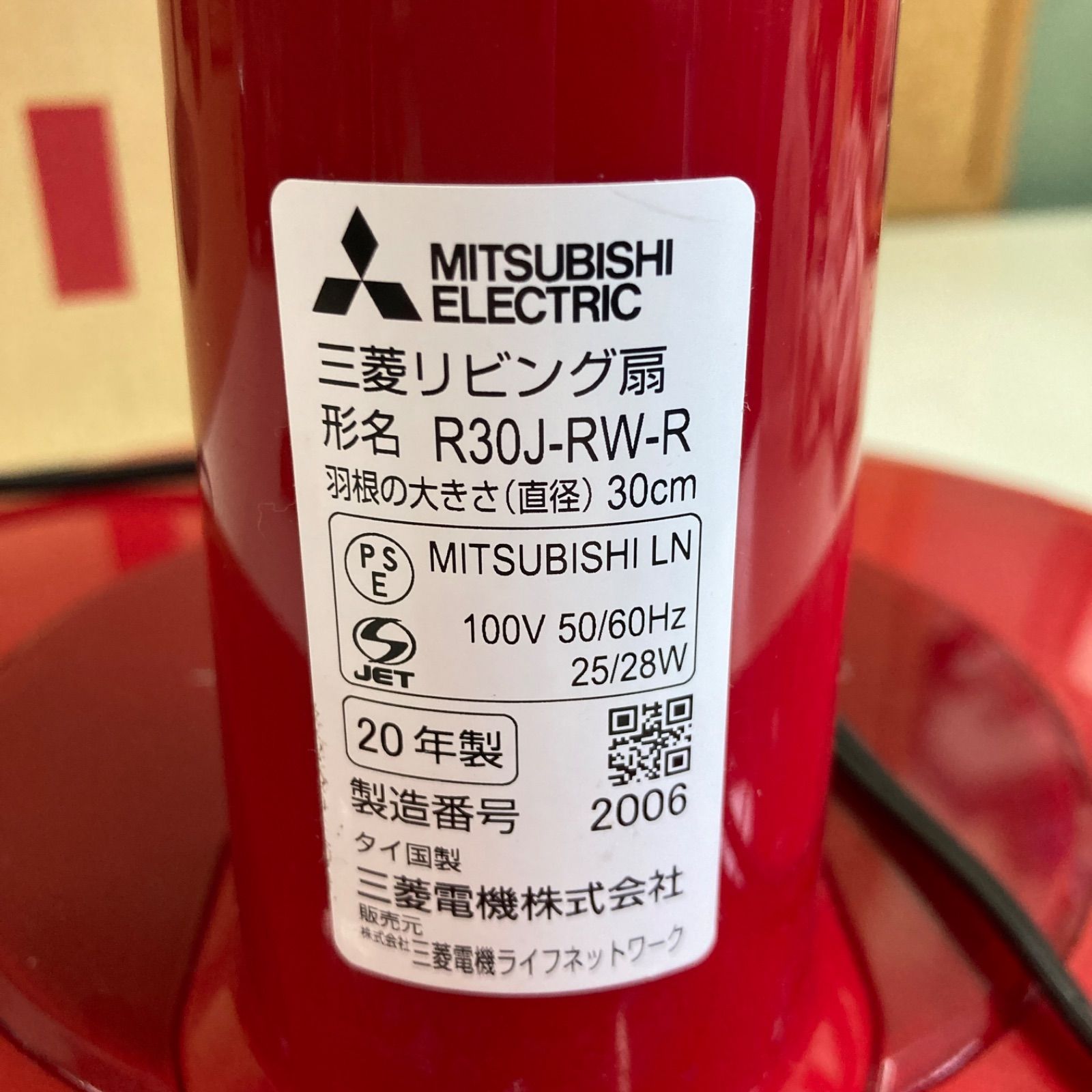 美品 扇風機 三菱 レッド R30J-RW - メルカリ