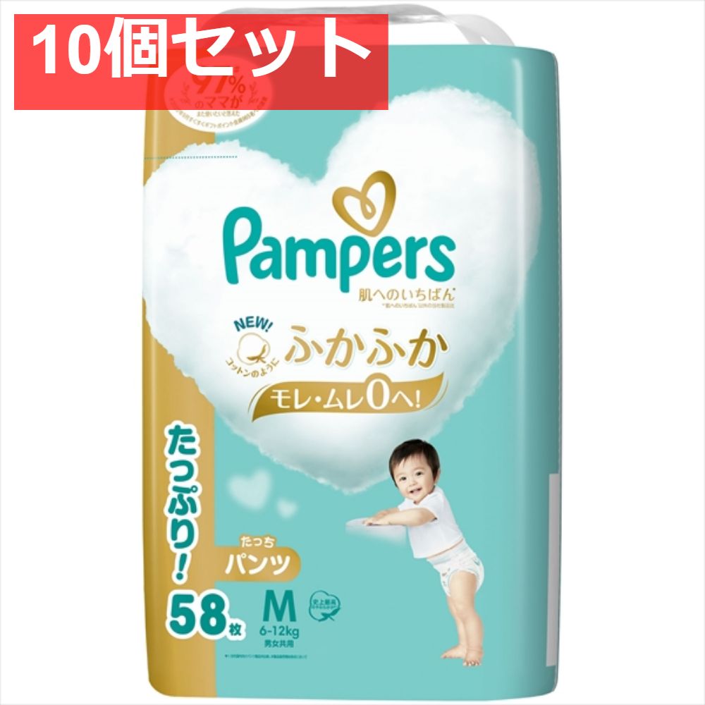 パンパース 肌へのいちばん たっちパンツ ウルトラジャンボ M 10個セット まとめ売り