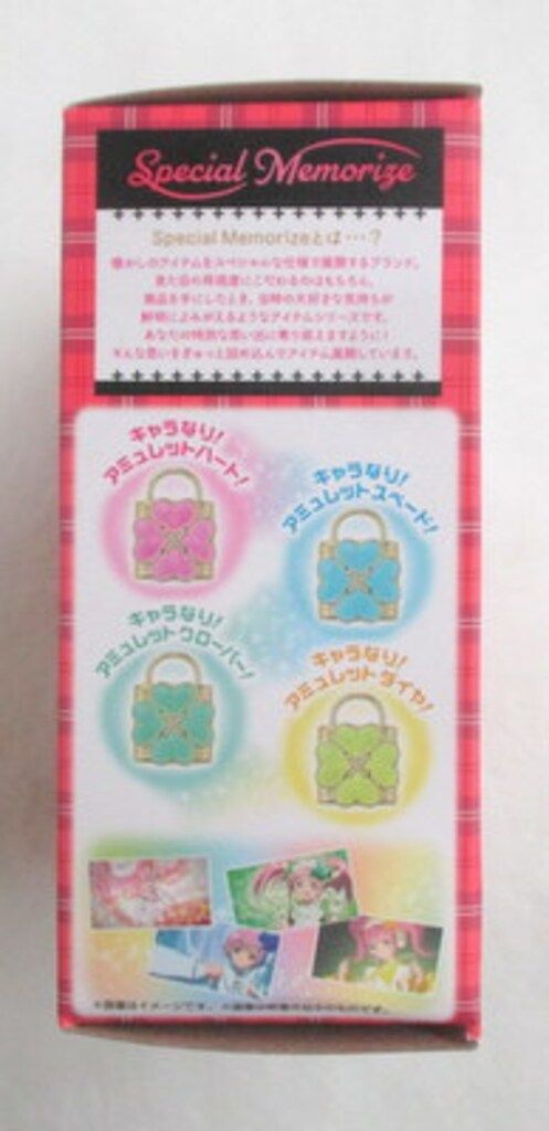 バンダイ しゅごキャラ! Special Memorize ハンプティ・ロック