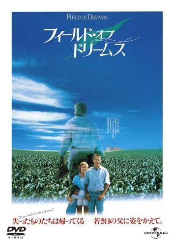 フィールド オブ ドリームス 復刻版 初回 生産 DVD