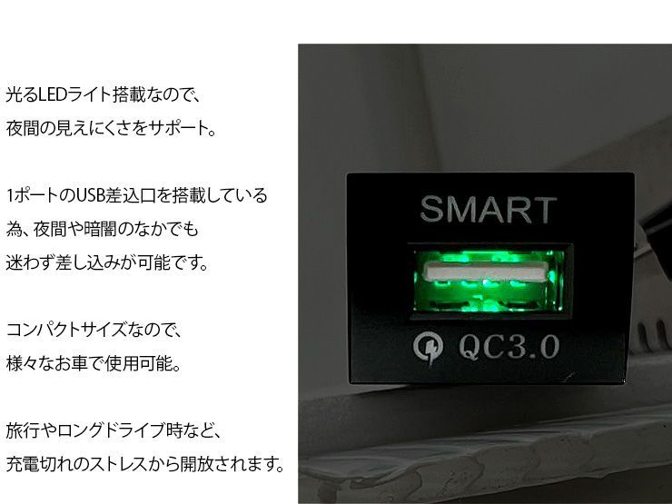 日産 汎用 USBポート 1ポート QC3.0 USB 電源増設 急速充電 USB ...