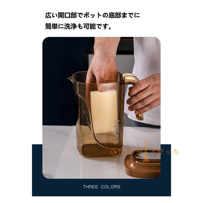 麦茶ポット 2.2リットル 冷水筒 耐熱 ピッチャー 冷蔵庫ポット 保冷