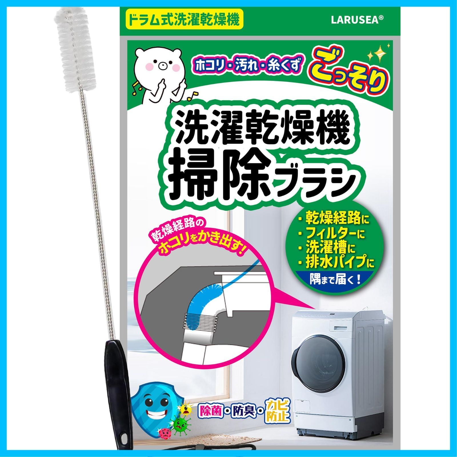 数量限定】「パナソニック AXW22R-9DA0の互換品」 Panasonic ドラム式洗濯乾燥機 洗濯槽 掃除ブラシ クリーナー おそうじブラシ  【適応機種：パナソニック NA-LX・VXシリーズ シャープ(SHARP) ES-Sシリーズにも対応可能】 L - メルカリ