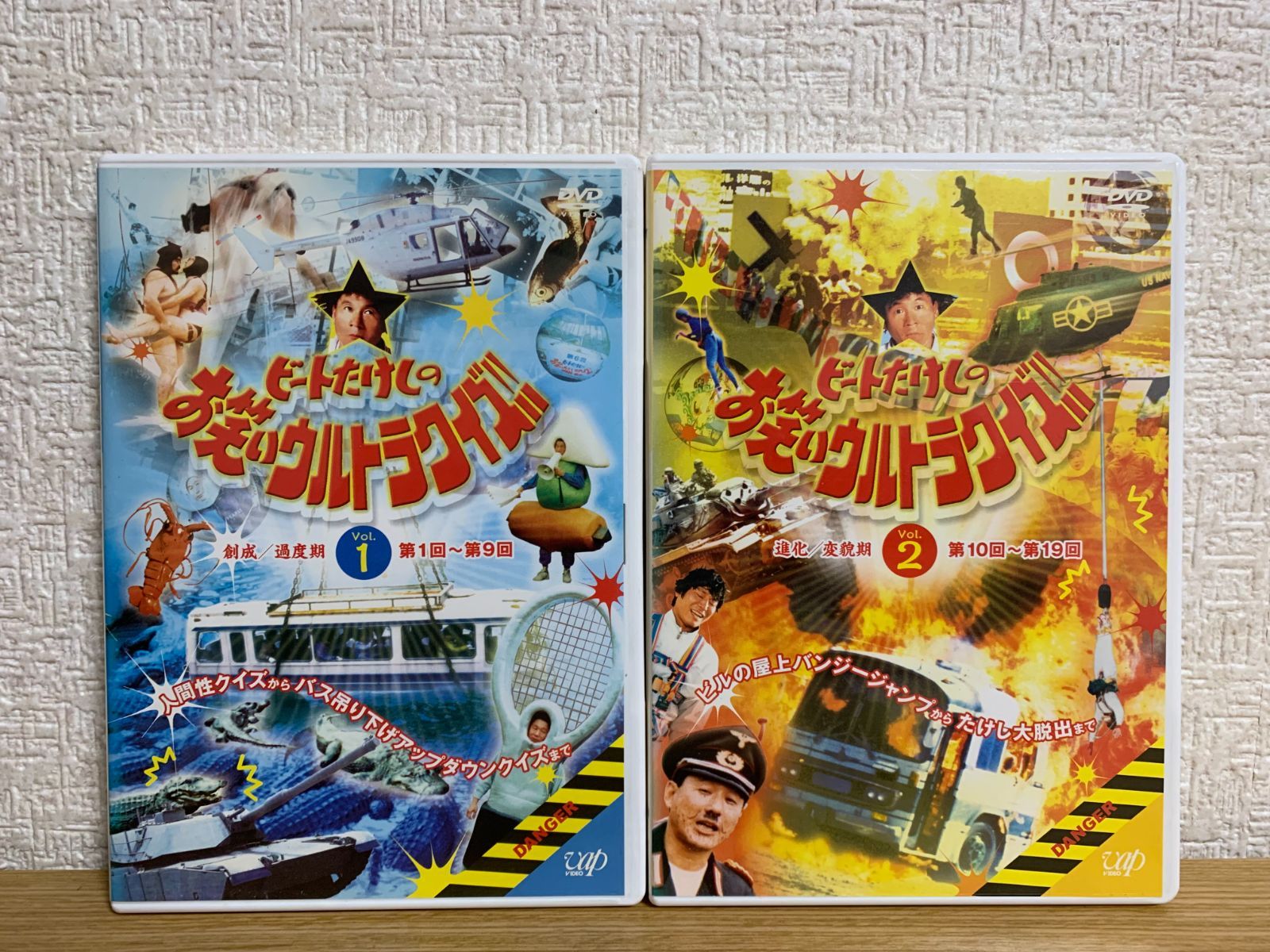 ビートたけしのお笑いウルトラクイズ!! DVD2巻セット - メルカリ
