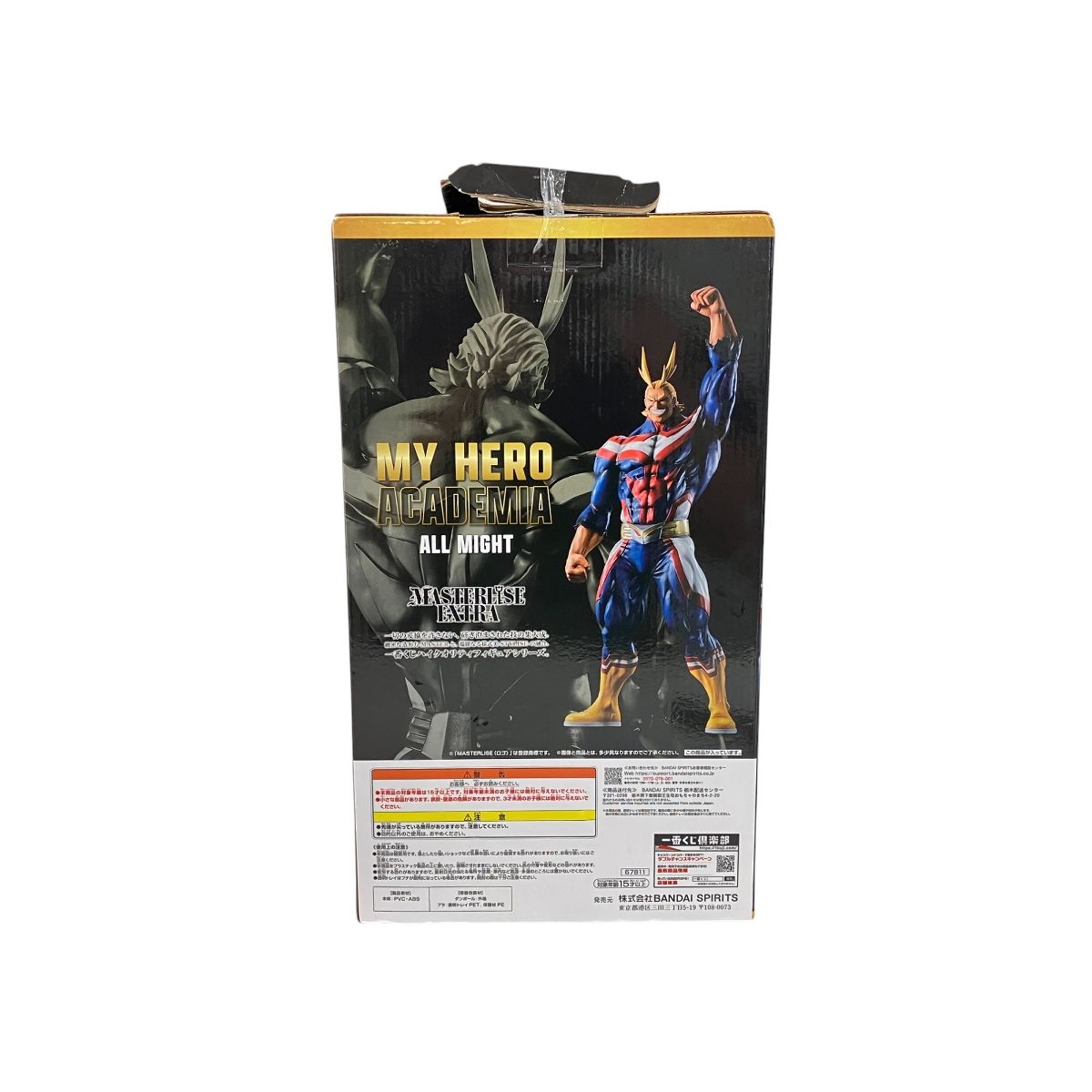 緑谷出久 死柄木弔 アーマードオールマイト オールフォーワン