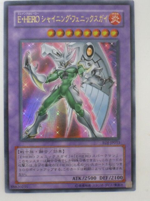 専用 遊戯王 E・HERO シャイニング・フェニックスガイ 旧アジア版 レリーフ 遊戯王 E・HERO シャイニング・フェニックスガイ 旧アジア版