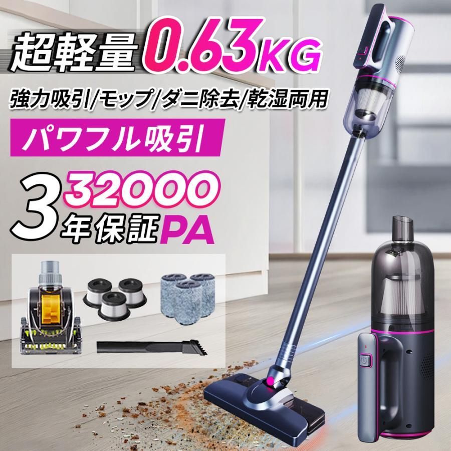 掃除機 コードレス 32000pa ハンディー クリーナー 強力吸引 0.98kg サイクロン式 充電式 軽量 静音 小型 スティック型 コンパクト 家庭用