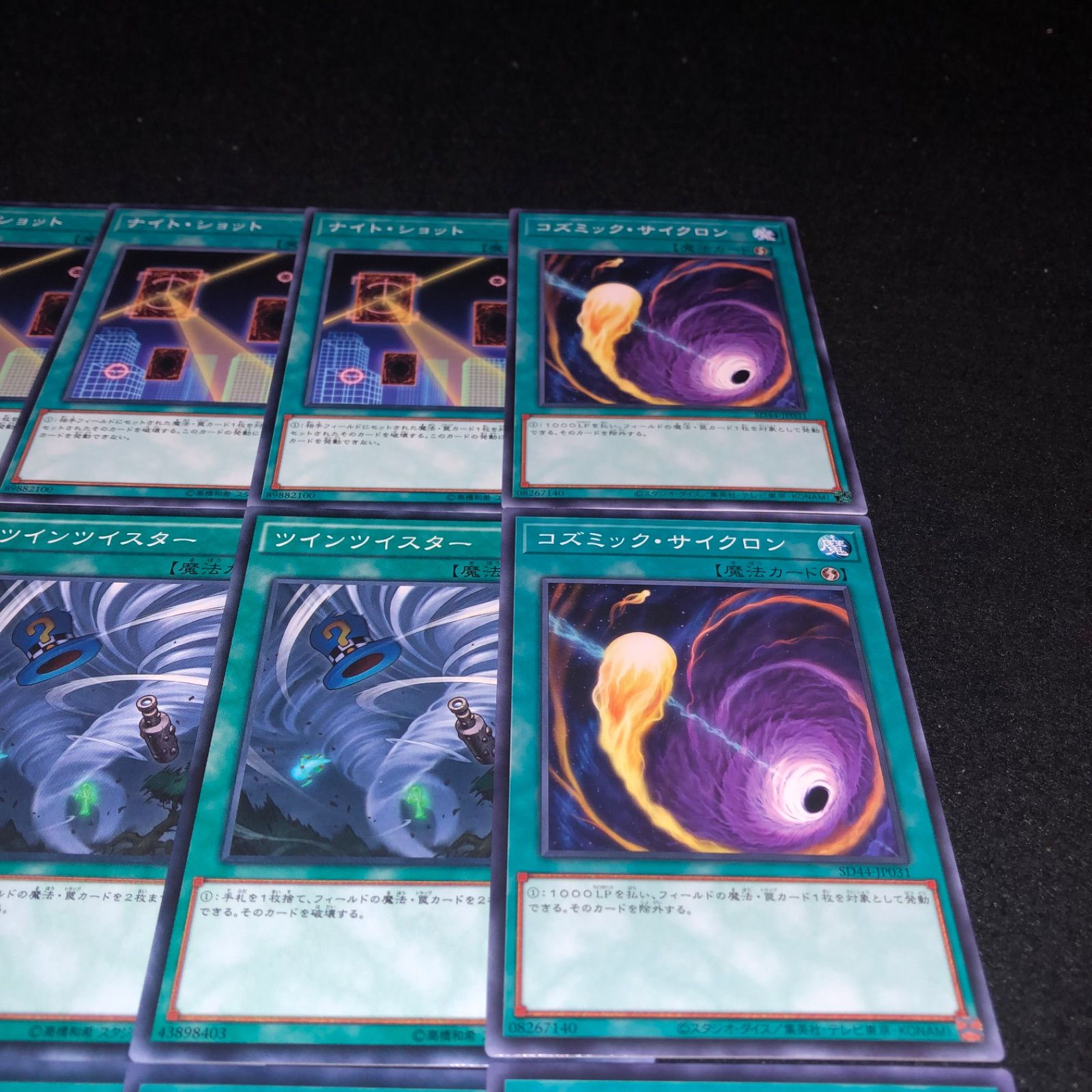 遊戯王 コズミック・サイクロン 3枚 シークレット QCAC アジア