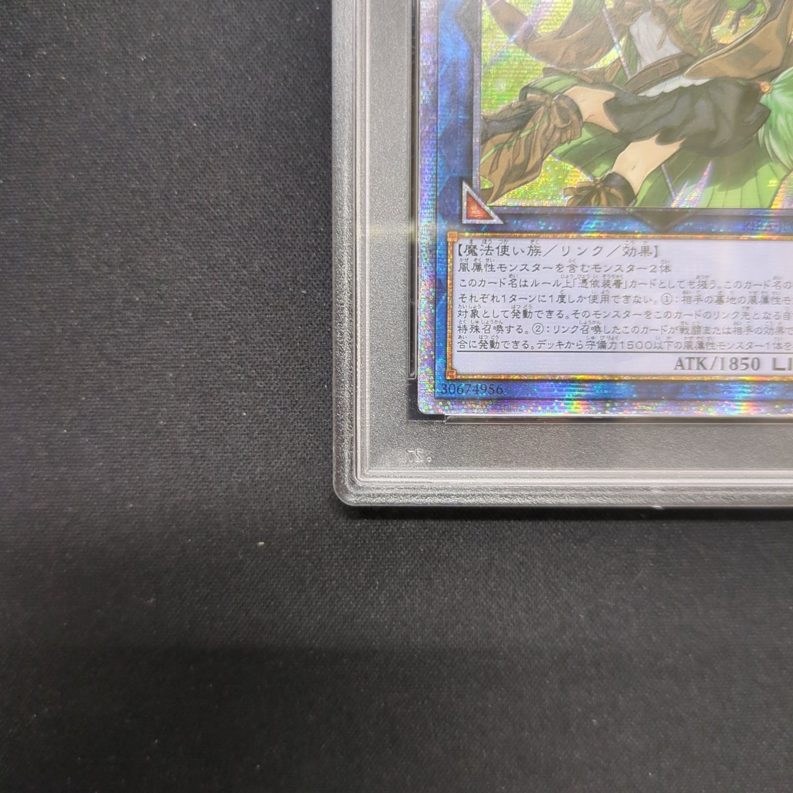 遊戯王 - 【PSA10】蒼翠の風霊使いウィン 20thシークレットレア JP046 PSA10】第10期/09弾/RIRA-JP046 蒼翠の風霊使いウィン【20th