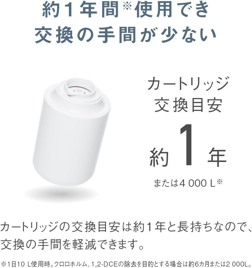 パナソニック 蛇口直結型浄水器
