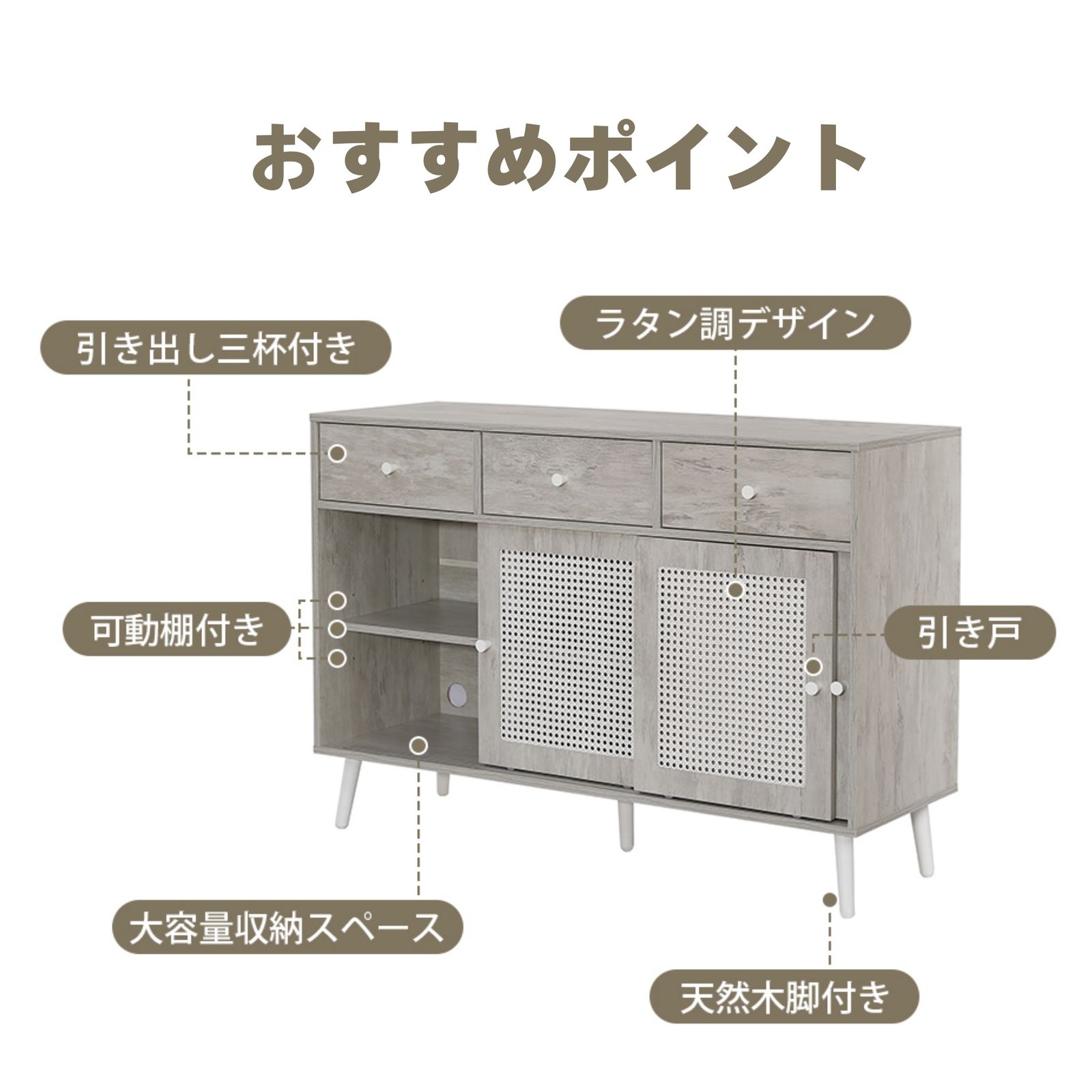 扉付き リビングボード
