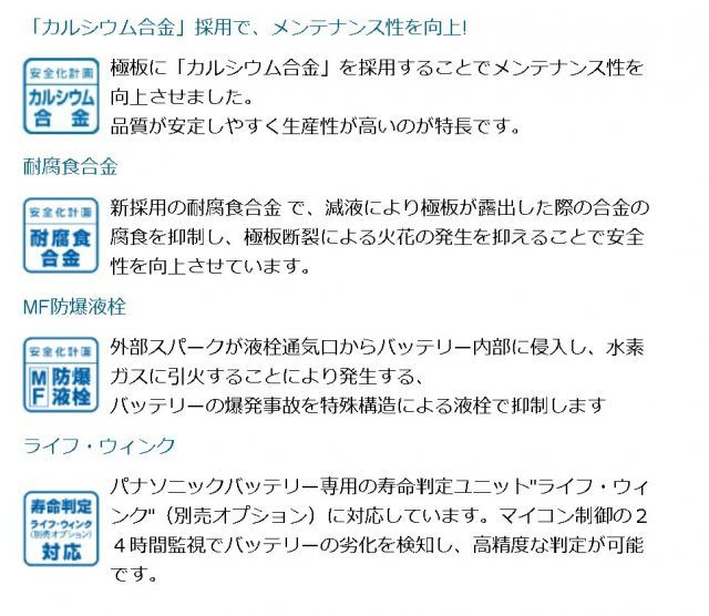 ホンダ フィット(GE) 型式(DBA-GE8) 年式(2007年10月-2012年5月) 搭載(34B17L) PANASONIC(パナソニック) 国産車基本スペックバッテリー 28A N-40B19L/SB