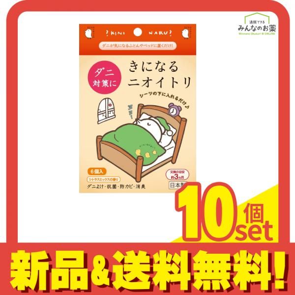 きになるニオイトリ ダニ対策用 シトラスミックスの香り 6個入 10個セット まとめ売り