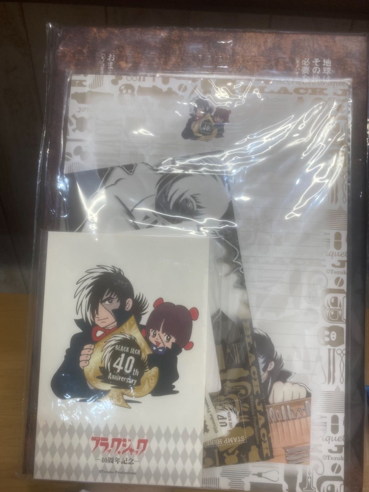 激レア未使用☆手塚治虫作品アニバーサリーフレーム切手セット(A
