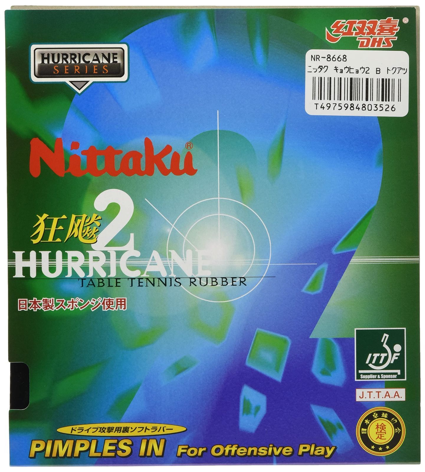 卓球 ラバー ニッタク(Nittaku) ニッタク・キョウヒョウ2 裏ソフト 粘着性 NR-8668(スピード)