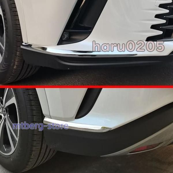 レクサス RX フロントバンパーガーニッシュ リアバンパーガーニッシュ Lexus RX350 450h 500h 外装 傷保護 メッキ仕上げ