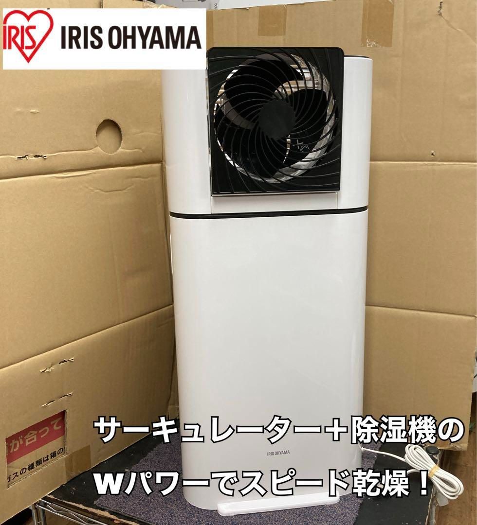 S385 ⭐ アイリスオーヤマ 衣類乾燥除湿器(～13畳まで）21年製 IJD