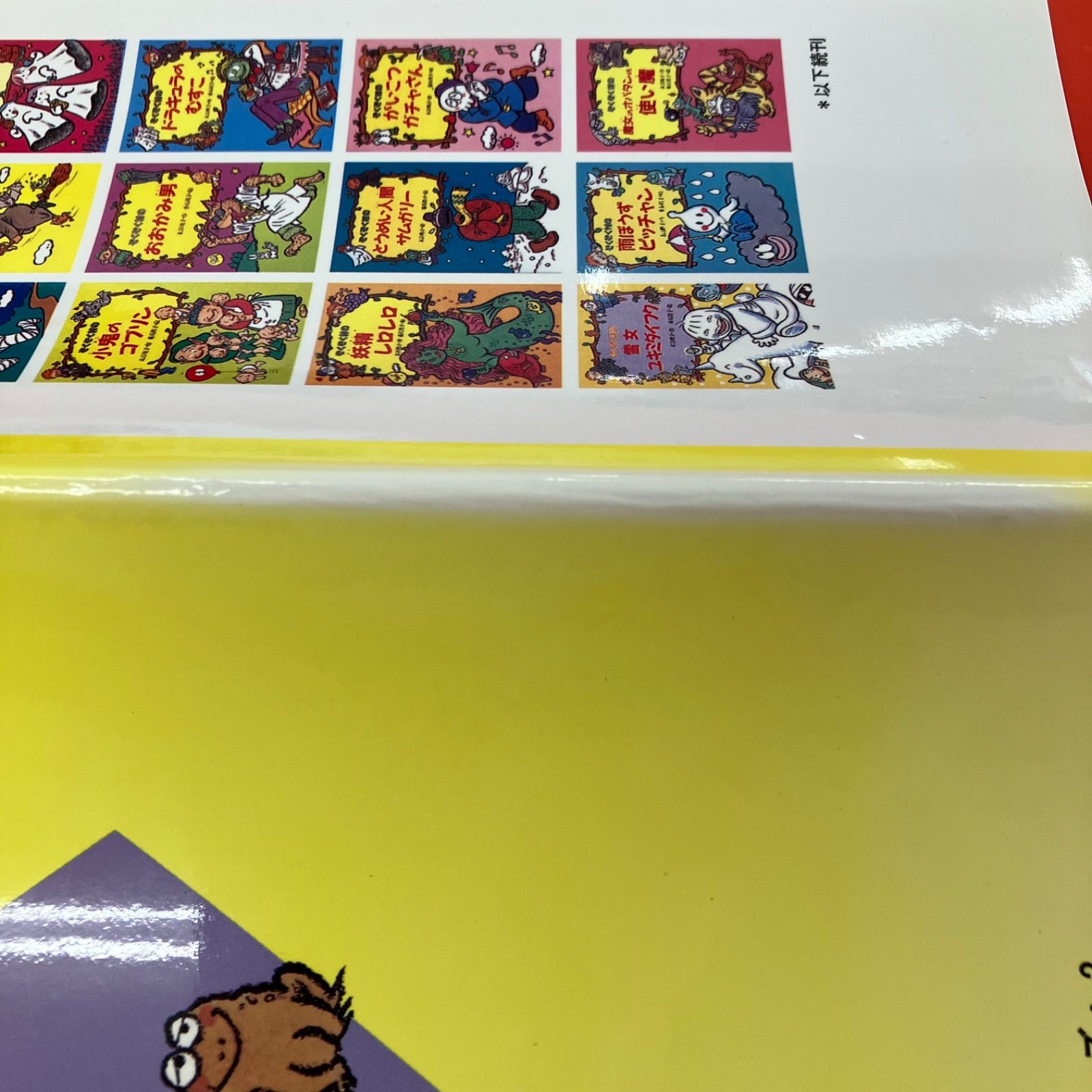 ぞくぞく村のおばけシリーズ 児童書2冊セット ym_a1059_3900