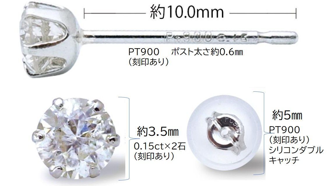 プラチナ 天然ダイヤモンド ピアス 計0.3ct (0.15ct×2) Pt 六本 プラチナ 天然ダイヤモンド ピアス 計0.3ct (0.15ct×2) Pt 六本