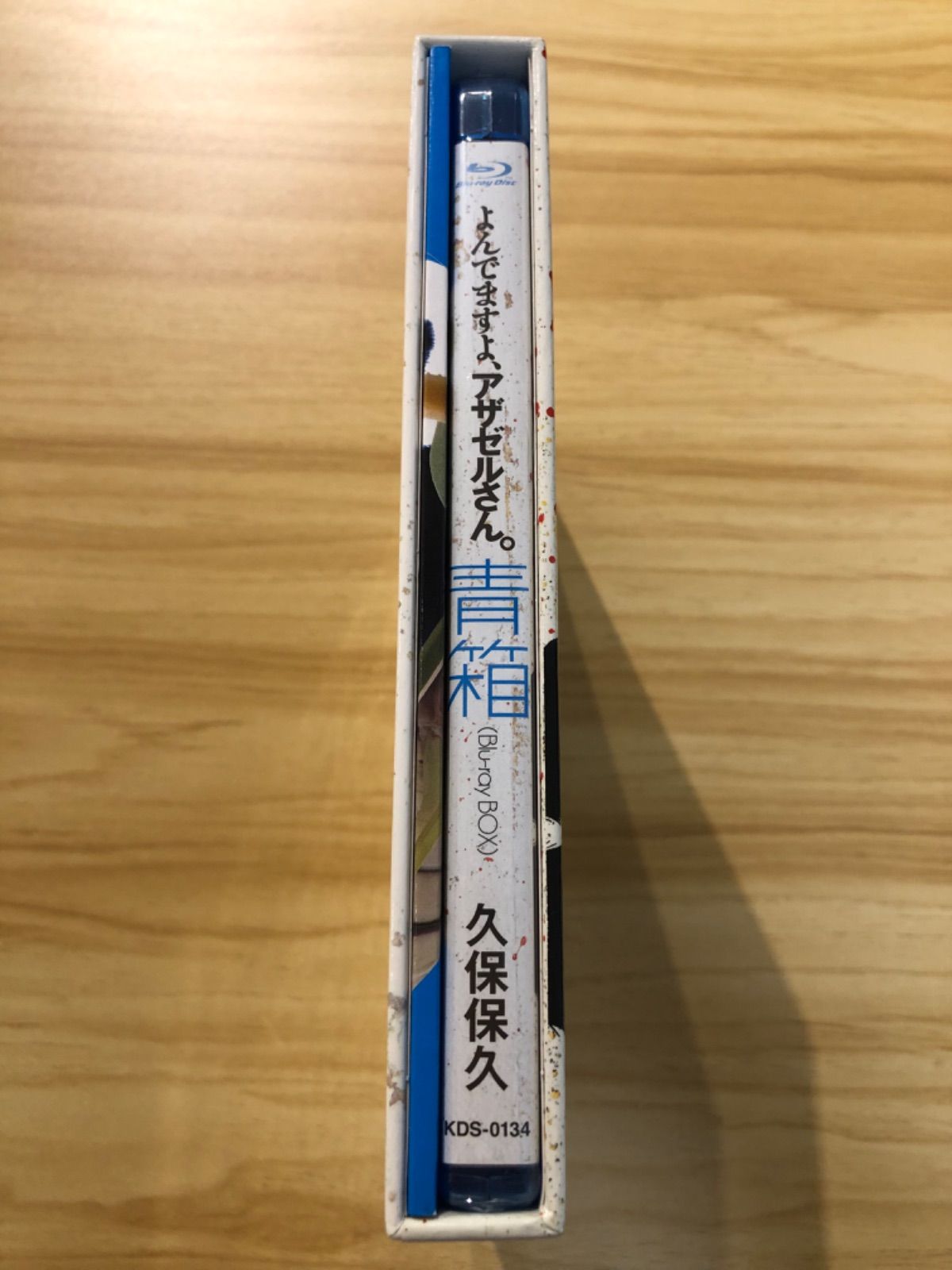 新品・未開封　青箱 (Blu-ray box) よんでますよ、アザゼルさん。 よんでますよ、アザゼルさん。 青箱(Blu-ray BOX) (講談社