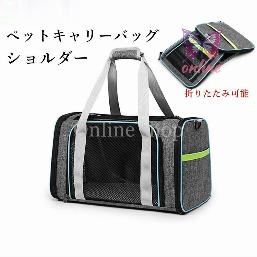 ペットキャリーバッグ ペットバッグ 高級PUレザー 手提げ ショルダー 2way お出かけ オリジナルカラ 顔出ししやすい 安全ロック 折りたたみ