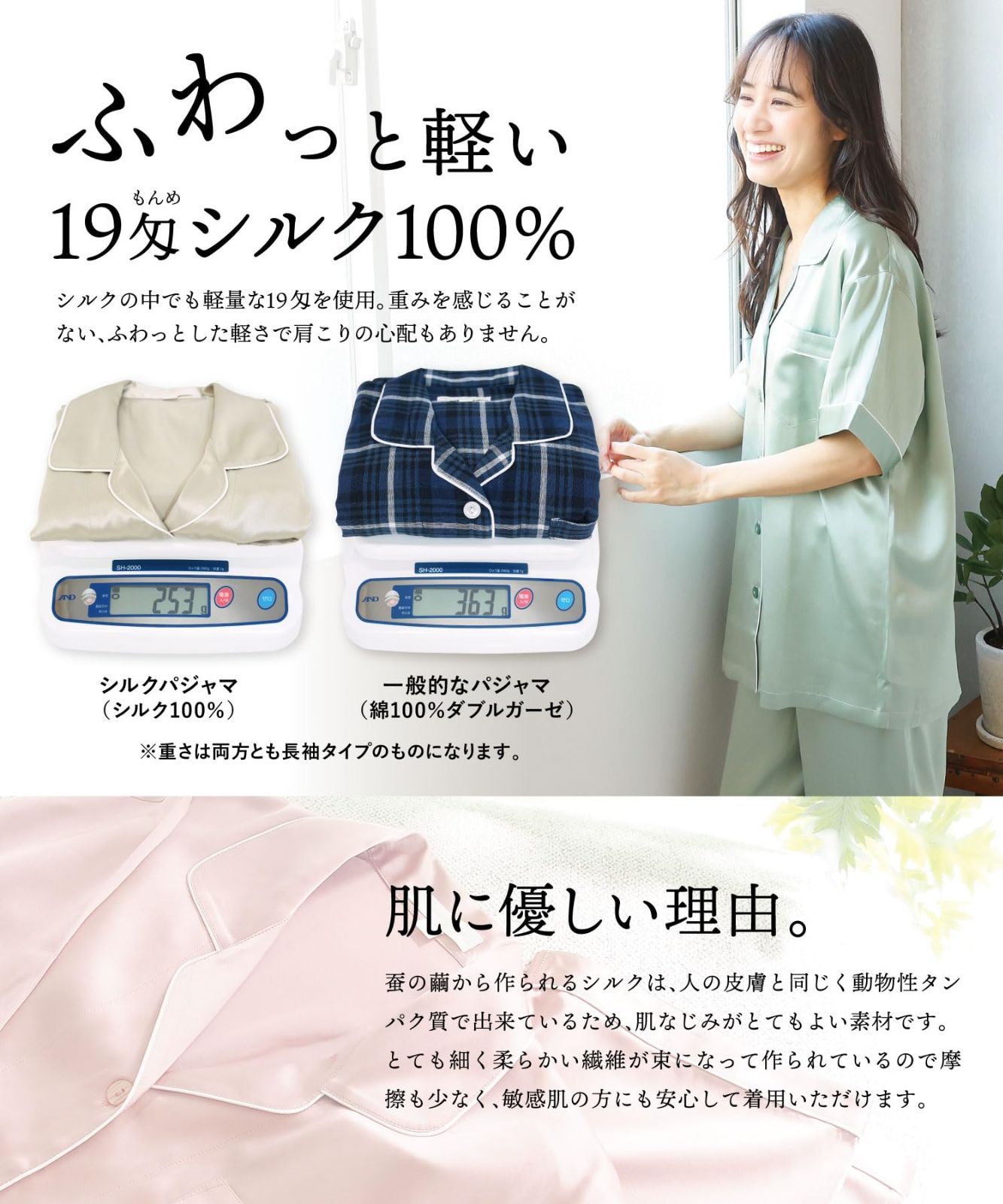 シルク A6ランク