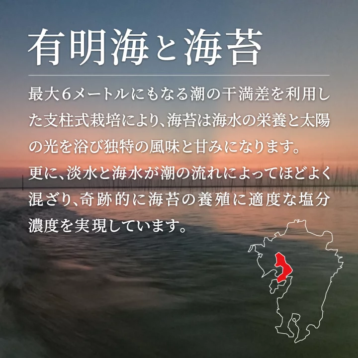 ★特撰★有明海熊本県産★焼き海苔40枚★訳あり★