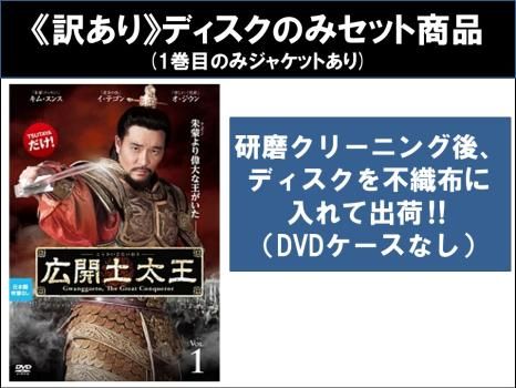 広開土太王 DVD-BOX〈46枚組〉