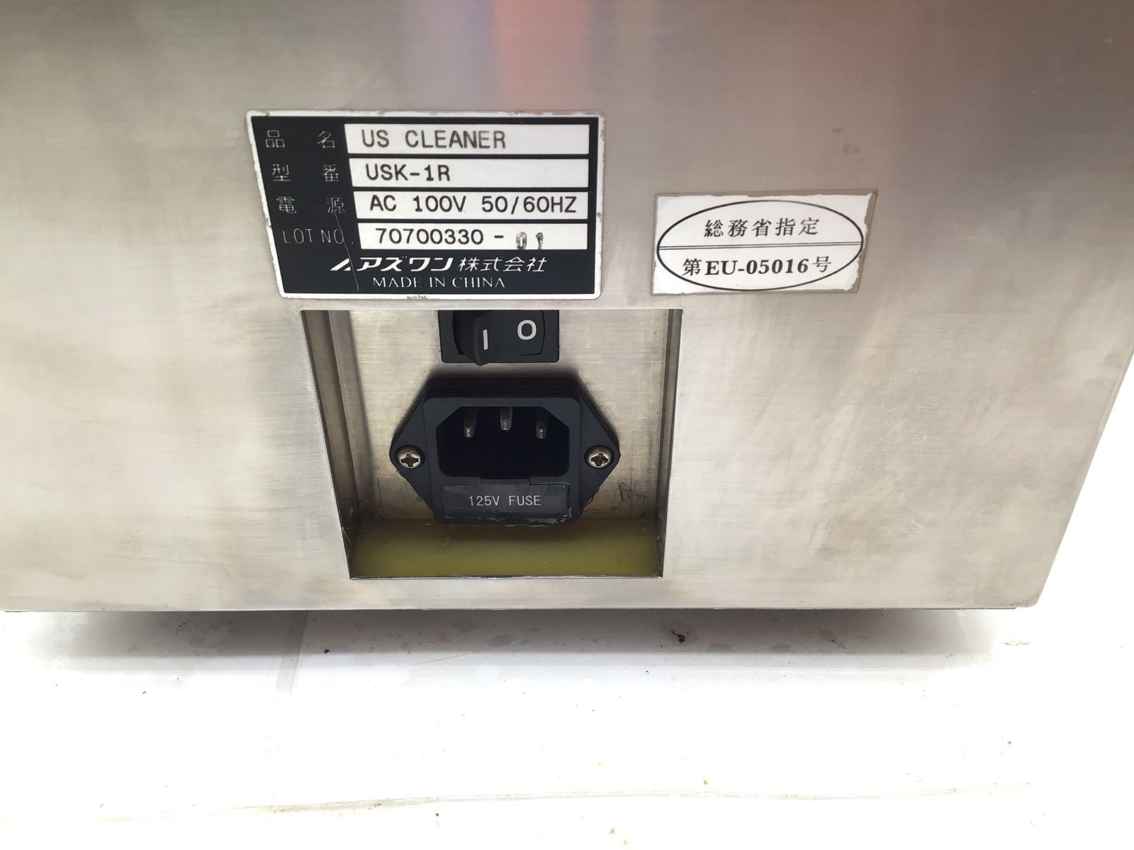 エコツール笠寺店