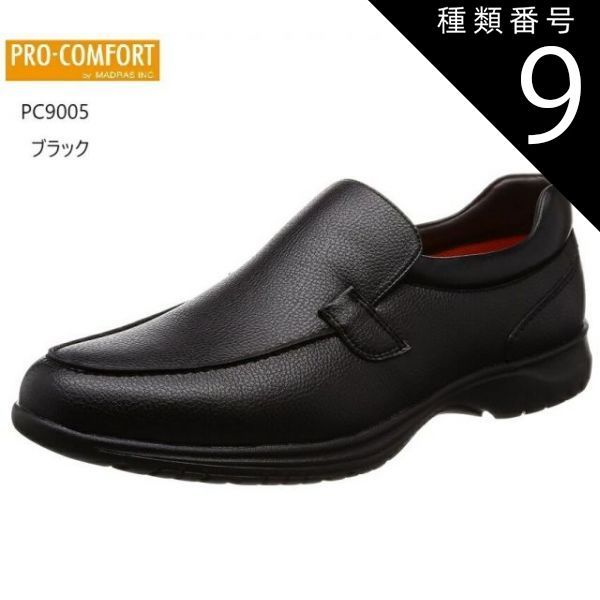 種類9：ダークブラウン/25.5cm PRO-COMFORT メンズ PC9005 プロ コンフォート 本革 スリッポンコンフォートウォーキングカジュアルシューズ  幅広4E