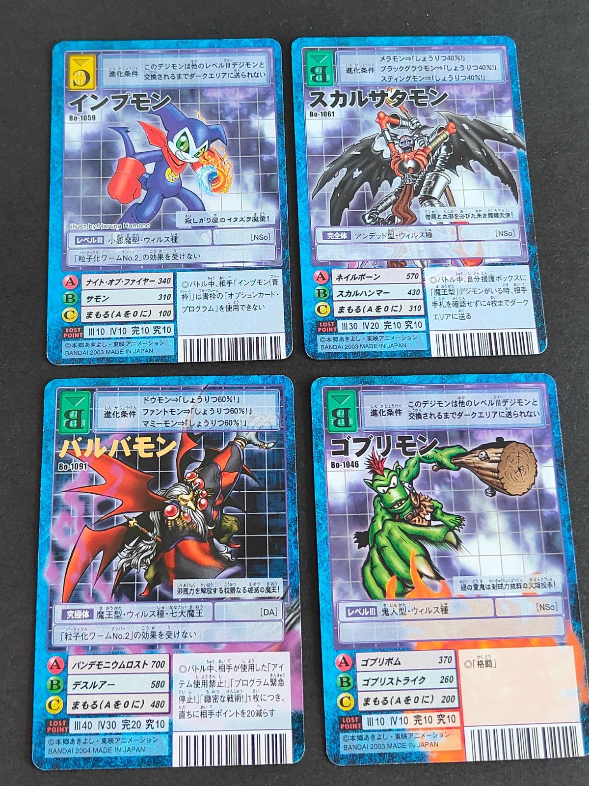 aca274 デジモンカード 旧デジモンカード インプモン Bo-1059