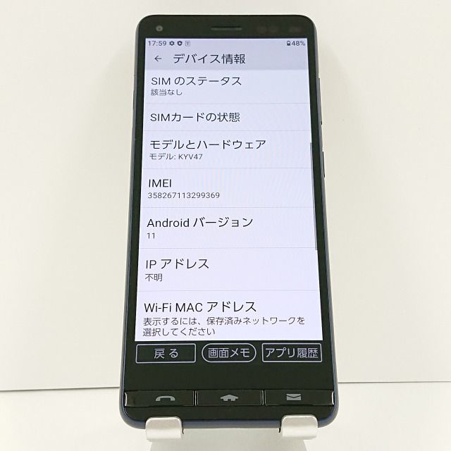 ぽぽくん　BASIO(KYV47) 18台セット BASIO4｜価格比較・最新情報 - 価格.com