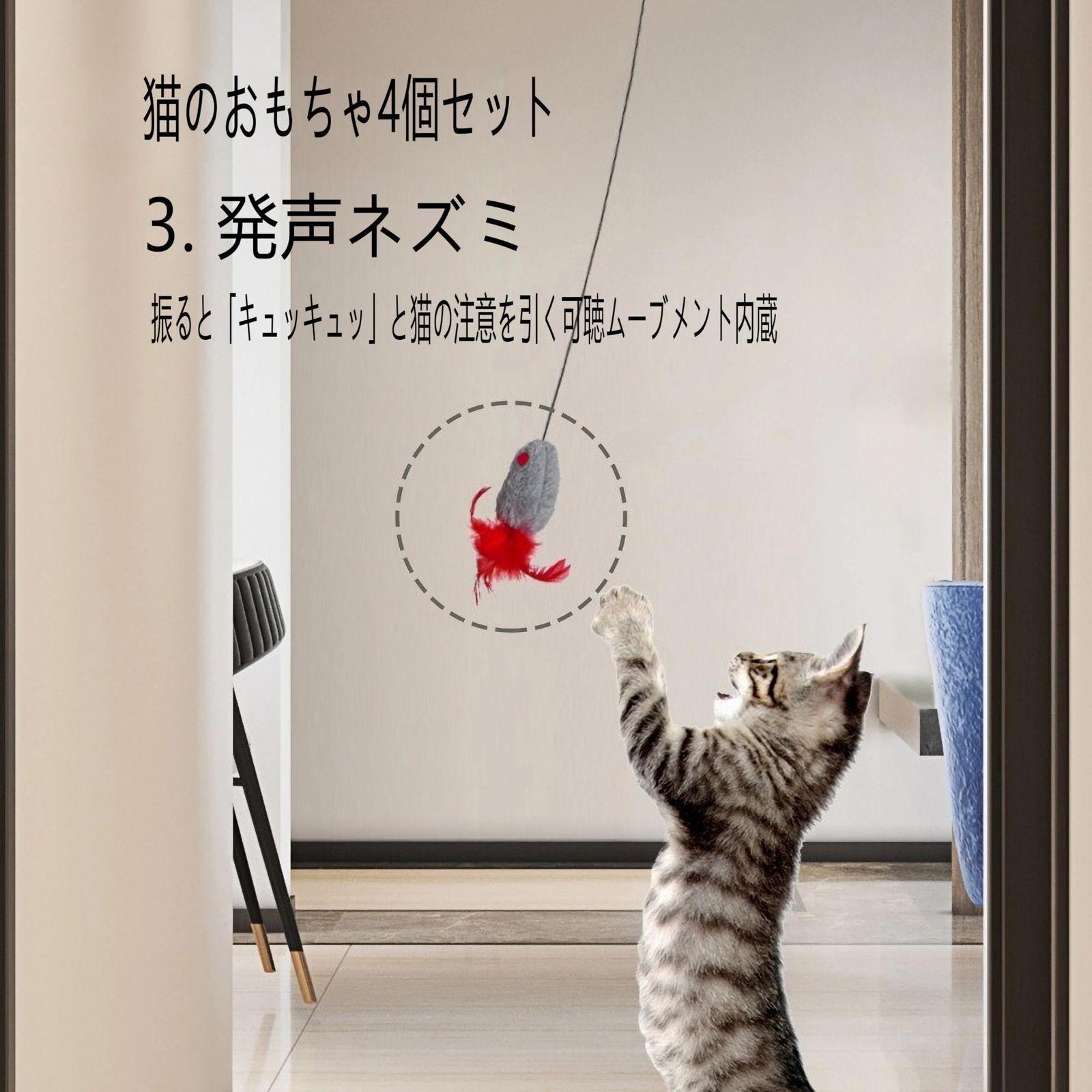 IOLOYU 猫 玩具 一人遊び ぶら下げる 猫 おもちゃ 飽きない 鈴付き 軽量 猫じゃらし グッズ 無毒で安全 ねこ 遊び道具 ねずみ  狩猟本能を刺激 成猫 子猫 運動不足 筋力不足 ストレス解消 cat toy (4点セット) メルカリ