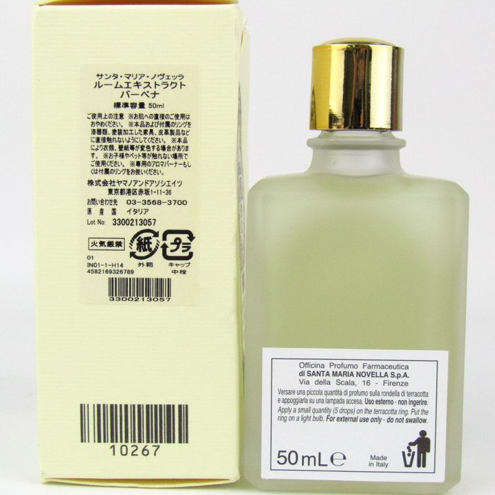 サンタマリアノヴェッラ ルームエキストラクト バーベナ 50ml サンタマリアノヴェッラルームエキストラクトバーベナ50ml