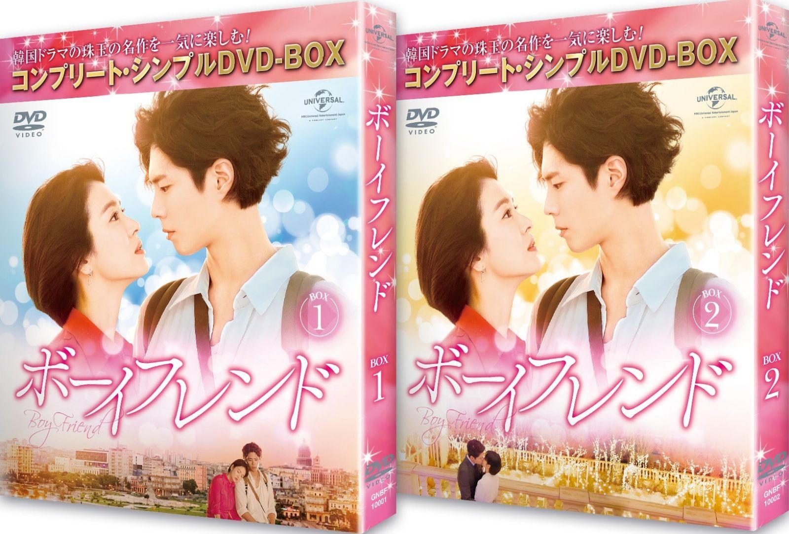 新品未開封☆ボーイフレンド シンプル DVD-BOX1 / DVD-BOX2 全話収録 2