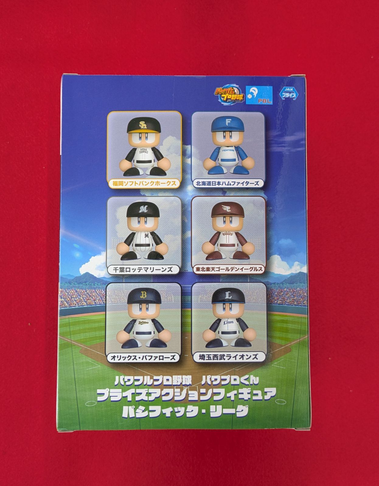 パワフルプロ野球 パワプロくん プライズアクションフィギュア